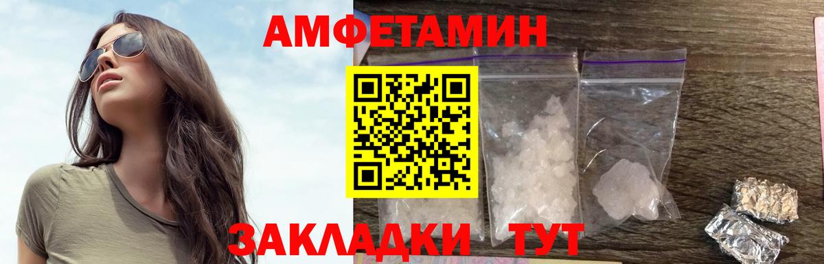 АМФЕТАМИН Розовый  АМФЕТАМИН  Ртищево  Вход с VPN 