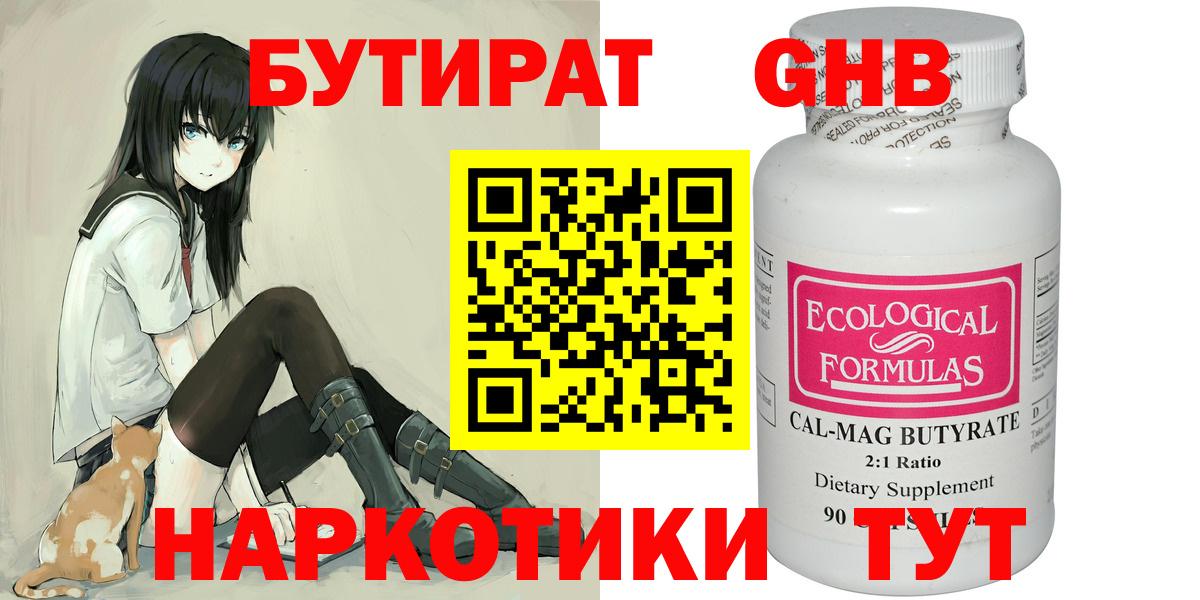 БУТИРАТ оксана Ртищево