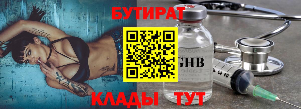 Ртищево  БУТИРАТ буратино  Вход с VPN 