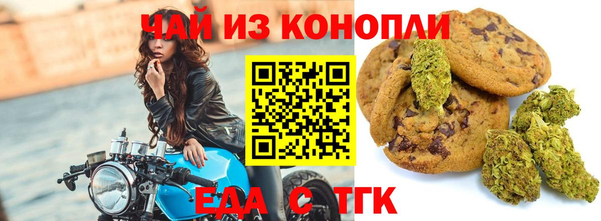 Cannafood марихуана Ртищево