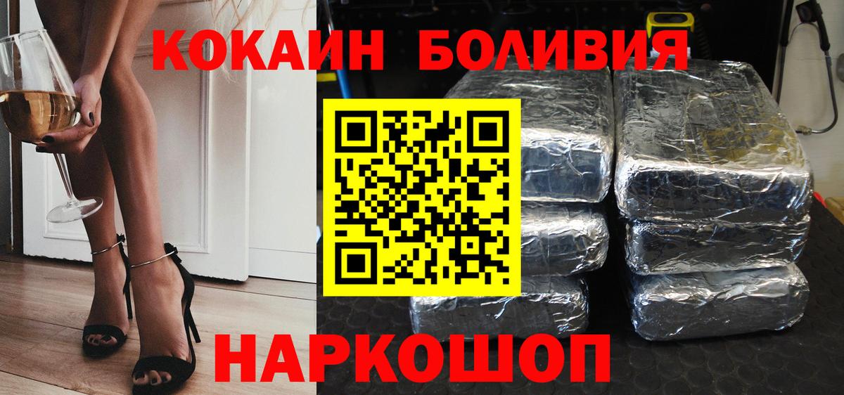 КОКАИН Колумбийский Ртищево