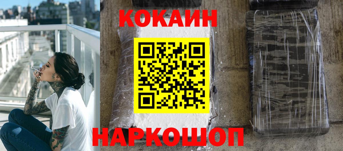 Cocaine Боливия  Вход с VPN  Ртищево 