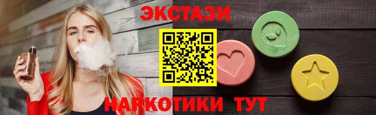 нарко площадка состав  Экстази 280 MDMA  Вход с VPN  Ecstasy XTC  Ртищево 