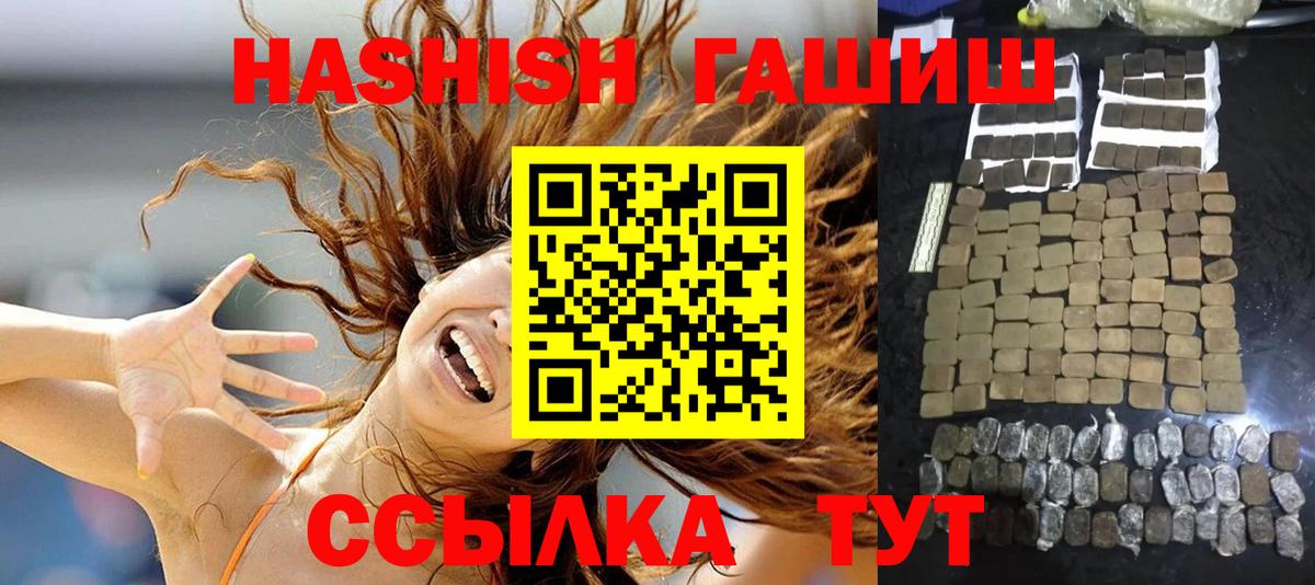 Гашиш индика сатива  Вход с VPN  ГАШИШ гашик  Ртищево 