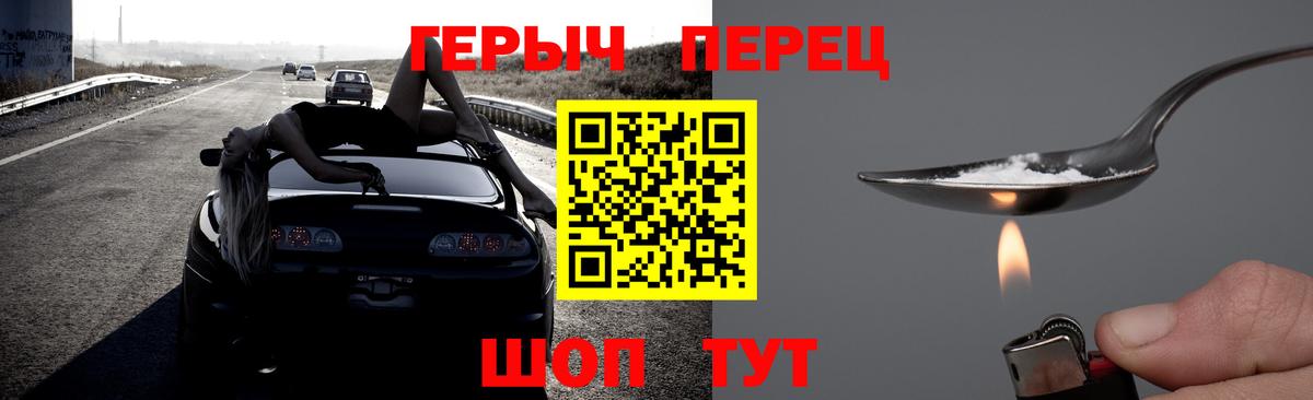 ГЕРОИН герыч  Вход с VPN  Героин  Ртищево 