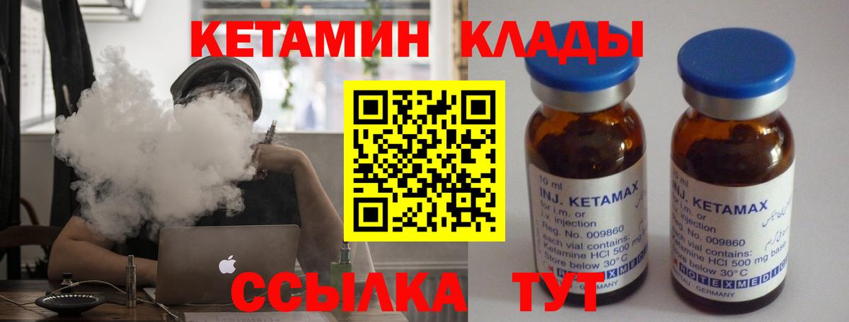 Кетамин ketamine  hydra вход  Ртищево  Вход с VPN  Кетамин VHQ 