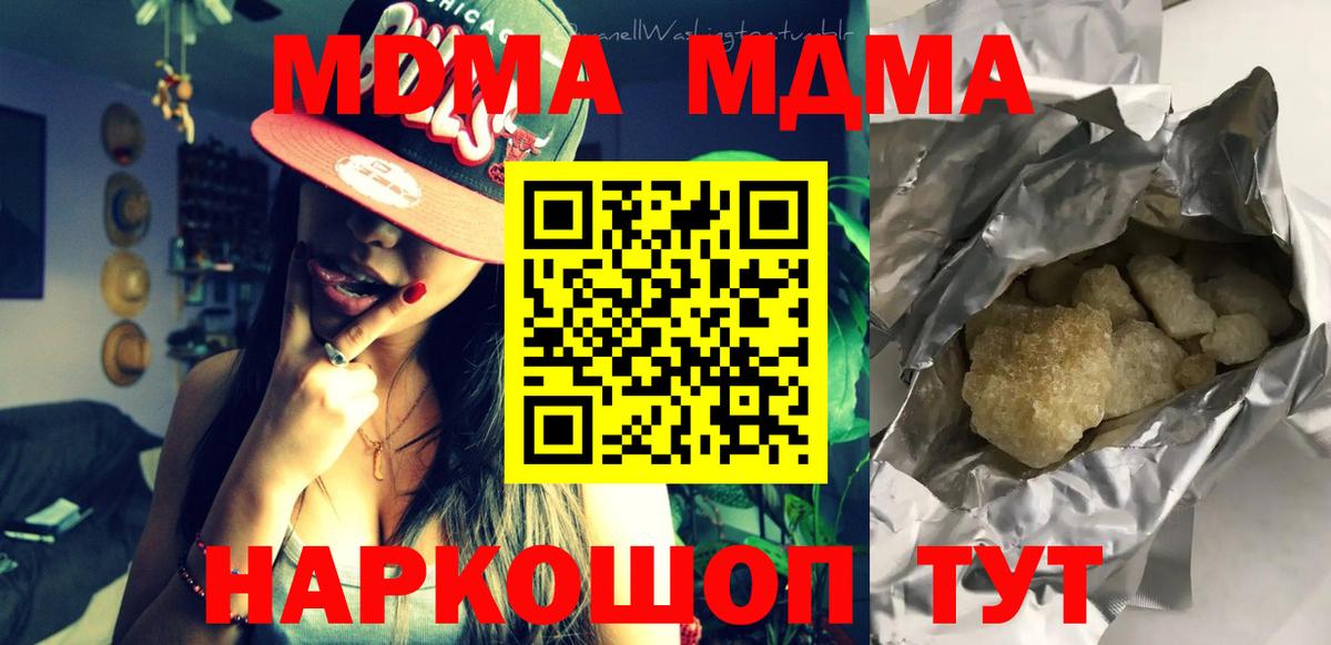 MDMA Molly Ртищево