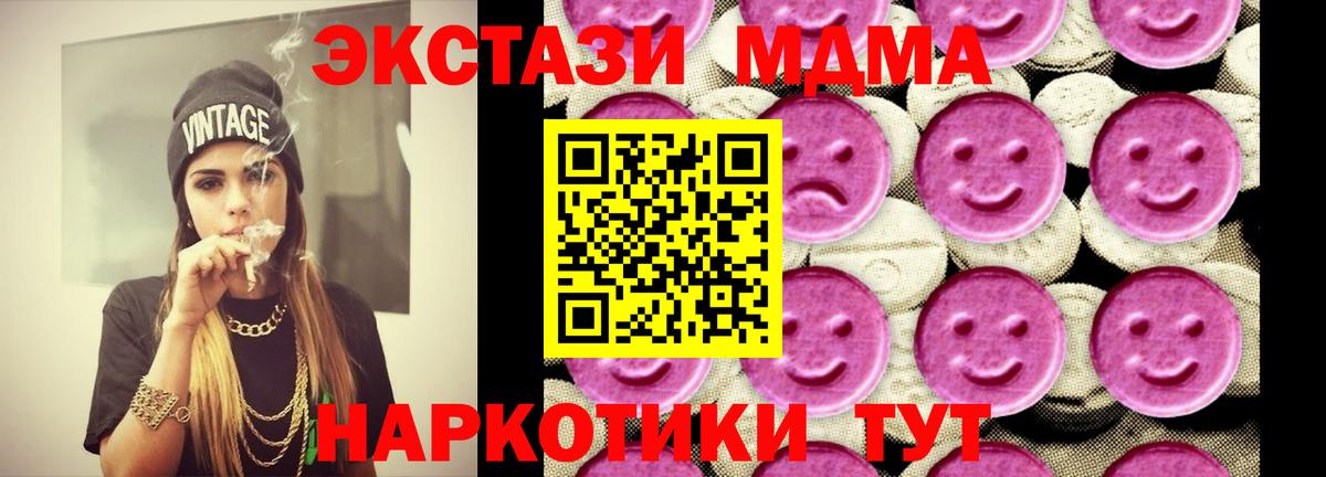 Ртищево  MDMA crystal  MDMA  Вход с VPN  МДМА кристаллы 