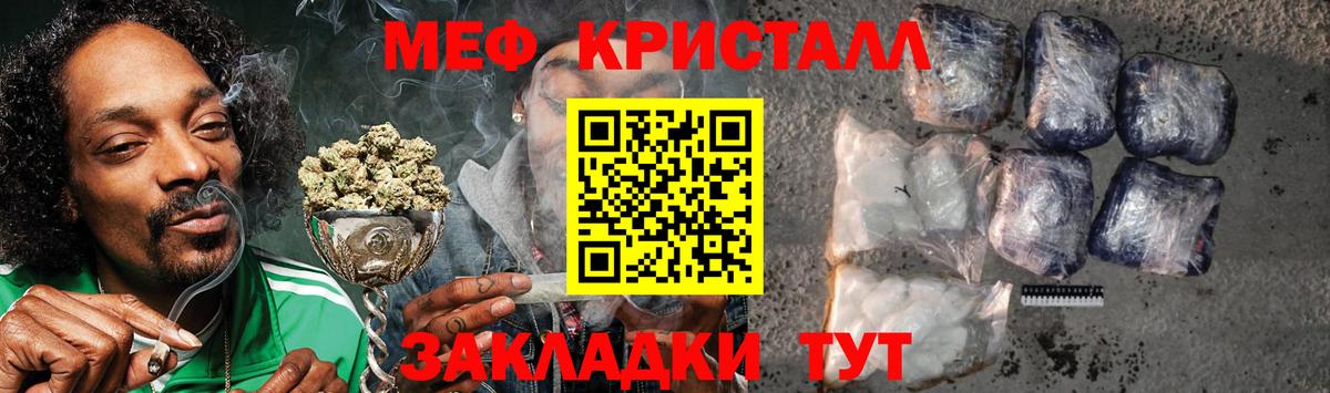 МЕФ мука  Вход с VPN  МЯУ-МЯУ  Мефедрон мяу мяу  Ртищево 