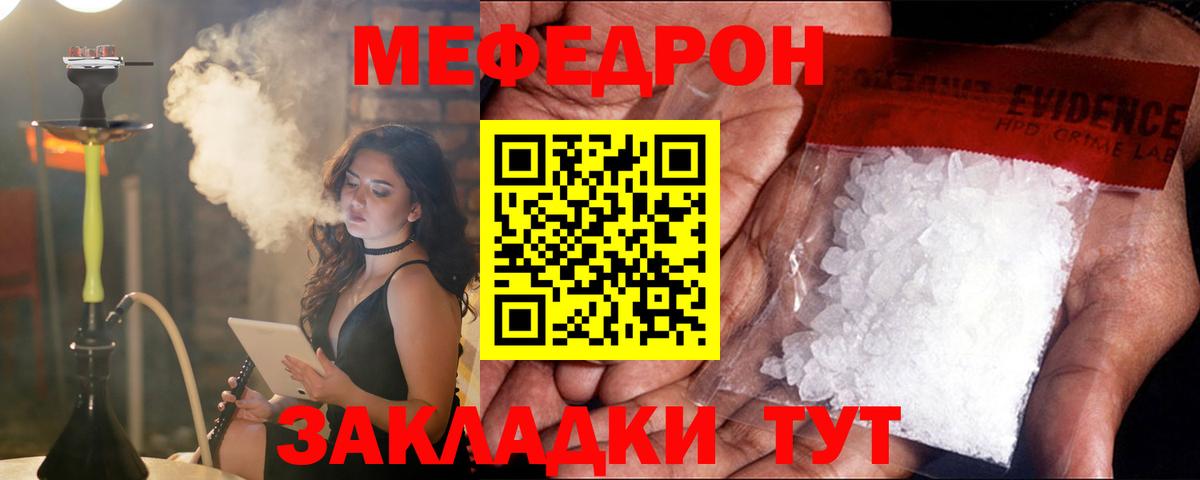 Меф кристаллы Ртищево