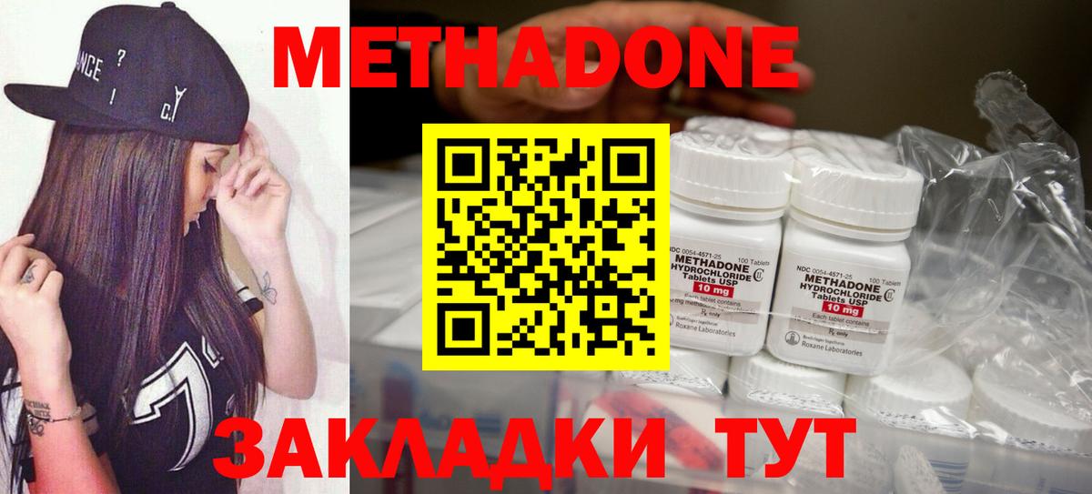 кракен вход  МЕТАДОН кристалл  Ртищево  Вход с VPN  МЕТАДОН methadone 