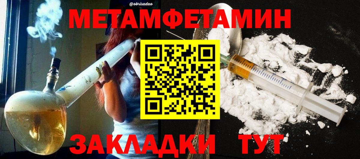 Ртищево  Первитин витя  Метамфетамин  Вход с VPN 