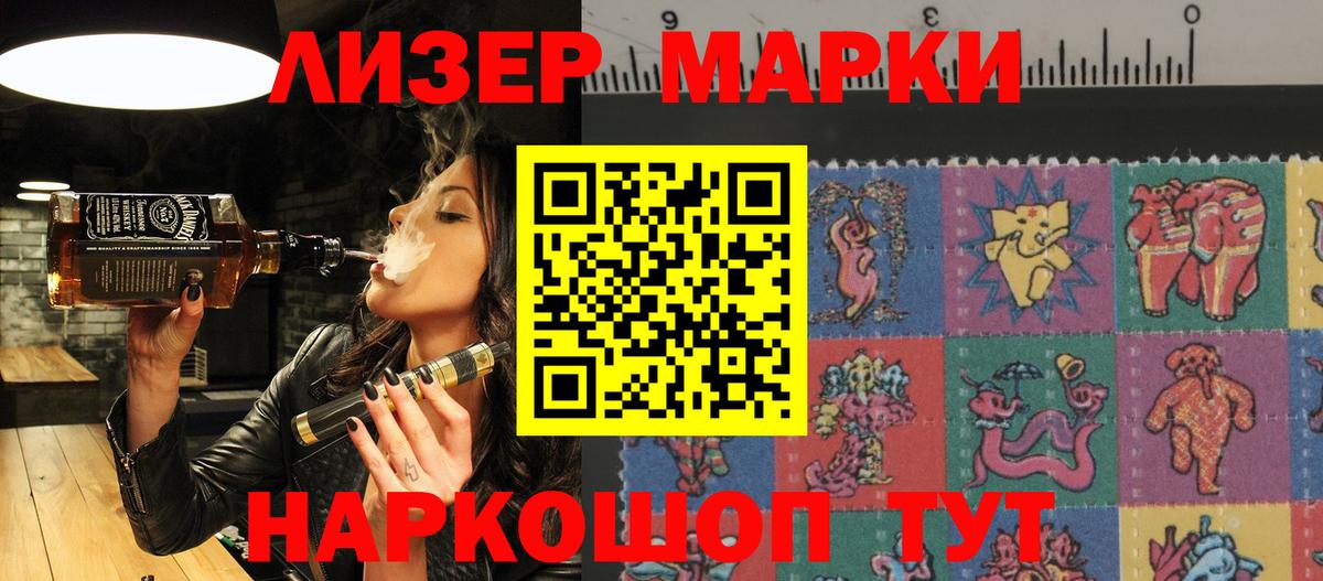 Марки N-bome 1,5мг  Марки N-bome 1,5мг  Вход с VPN  Ртищево 