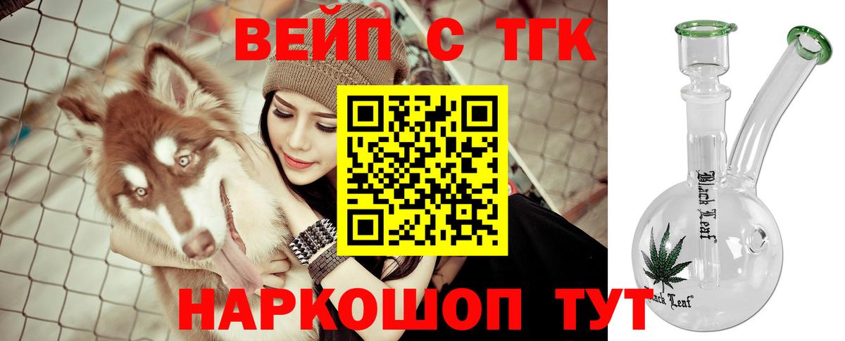 Дистиллят ТГК вейп Ртищево