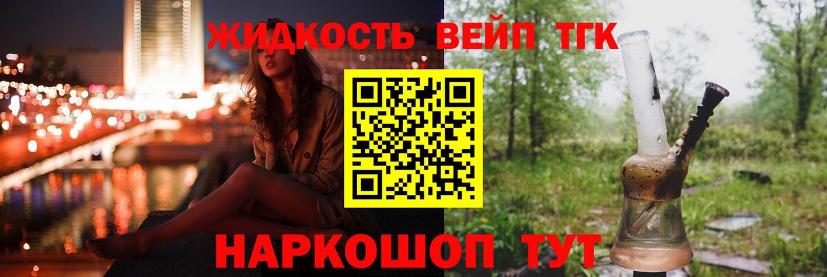Ртищево  купить наркотик  Вход с VPN  Дистиллят ТГК Wax 